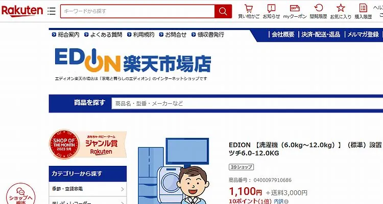 イーアングルの評判は？エディオンのプライベートブランドの実力を口コミから徹底分析！