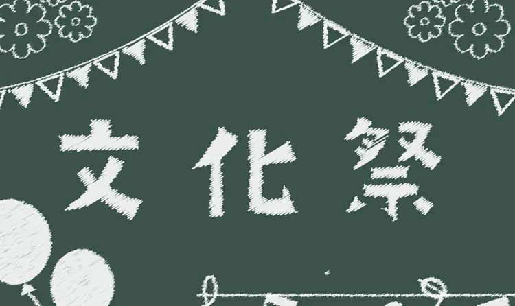 文化祭お化け屋敷【教室の間取り】最恐アイデア5選！「変な家」風も作り方も解説